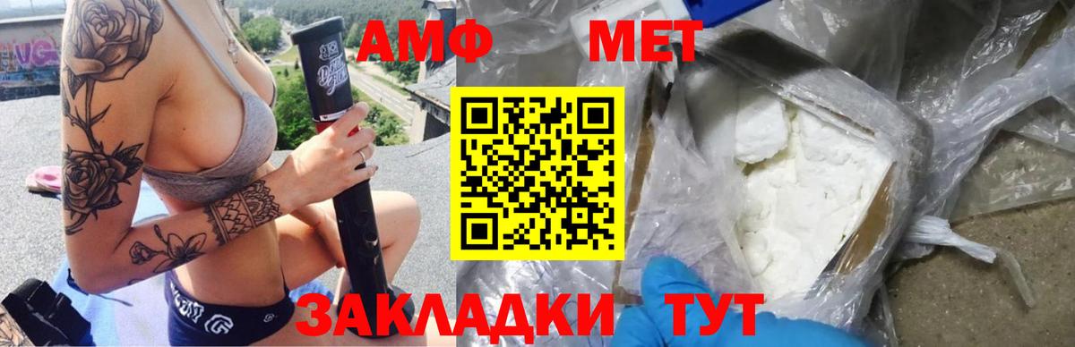 Амфетамин VHQ Острогожск