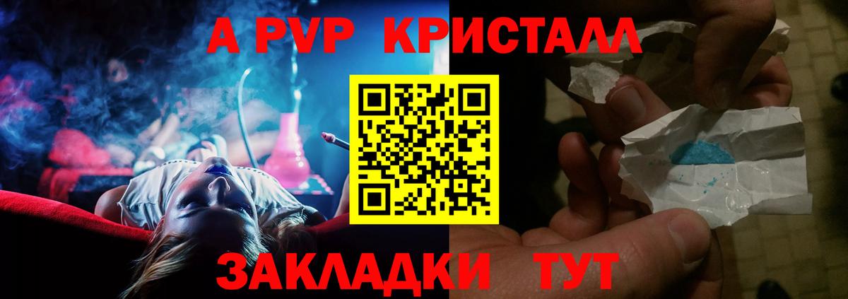 APVP Соль Острогожск