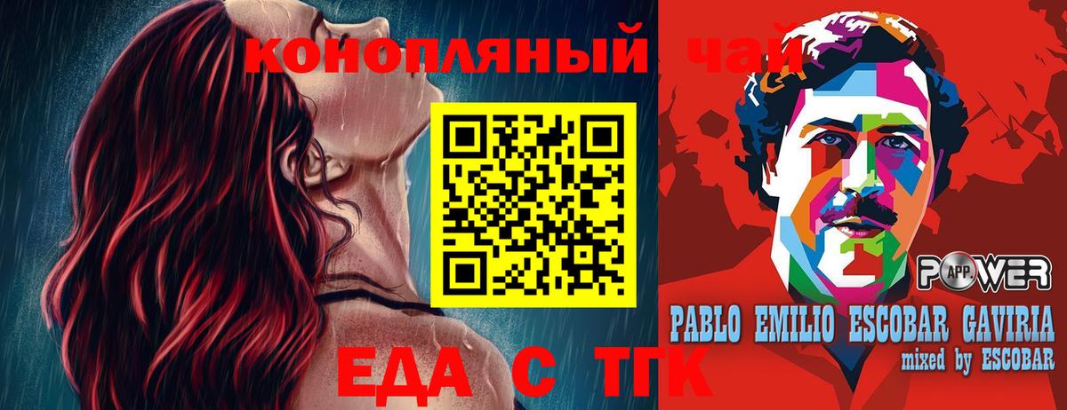 Печенье с ТГК марихуана Острогожск