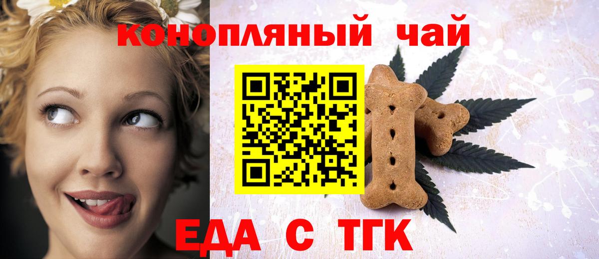 Острогожск  Cannafood конопля  Вход с VPN 