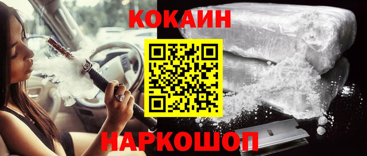 КОКАИН Колумбийский Острогожск