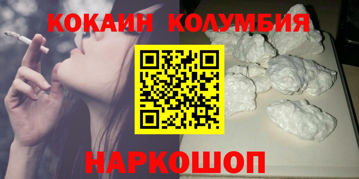 Кокаин Боливия  COCAIN 99%  Острогожск  Кокаин  где можно купить   Вход с VPN 