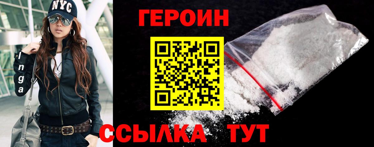 ГЕРОИН гречка Острогожск