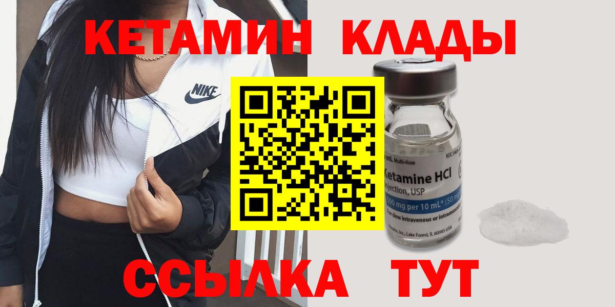 Острогожск  КЕТАМИН ketamine  Вход с VPN 