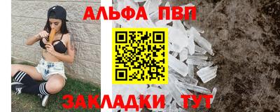 альфа пвп VHQ Северобайкальск