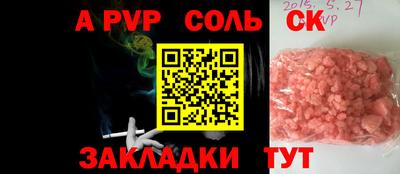 альфа пвп VHQ Северобайкальск