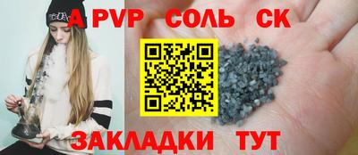 альфа пвп VHQ Северобайкальск