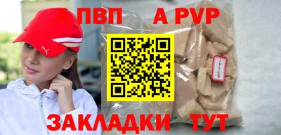 альфа пвп VHQ Северобайкальск