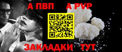 альфа пвп VHQ Северобайкальск