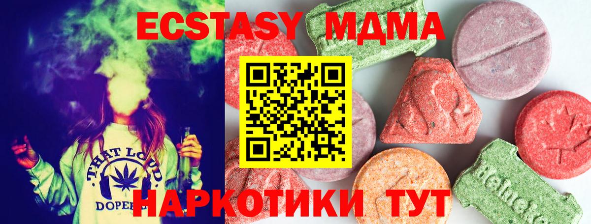 MDMA VHQ Острогожск