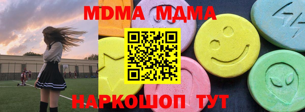 Острогожск  МДМА  Вход с VPN  МДМА кристаллы  MDMA crystal 
