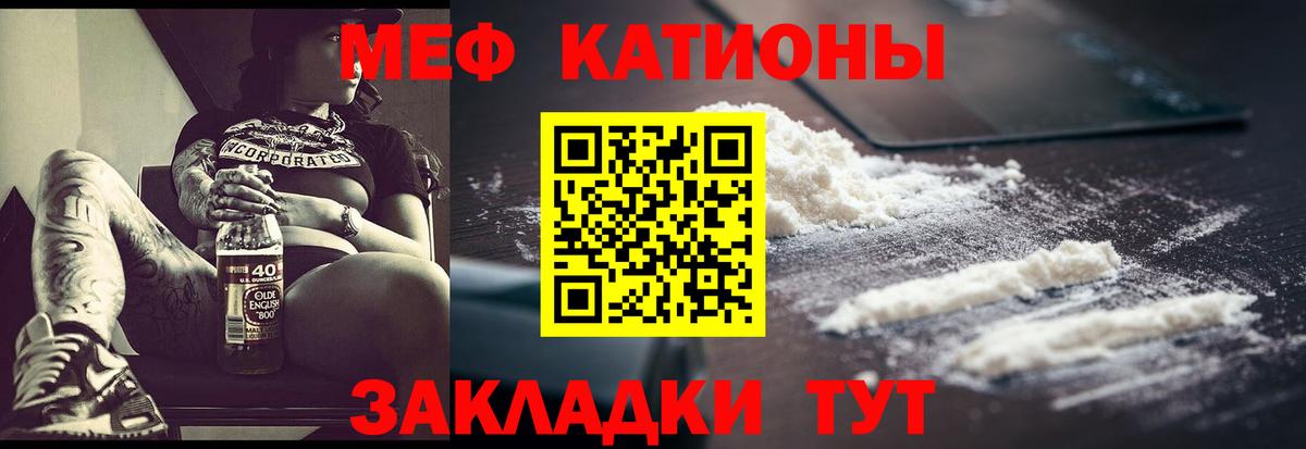 Острогожск  МЕФ кристаллы  Вход с VPN  МЕФ mephedrone 
