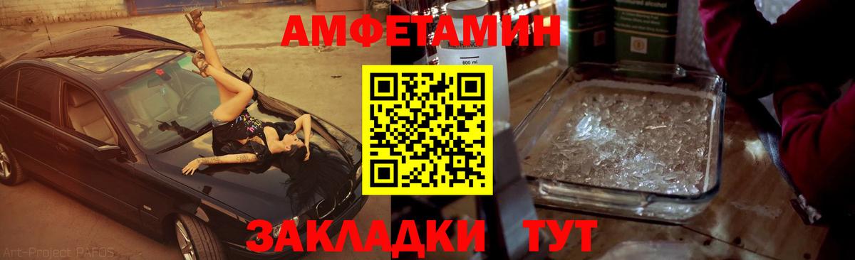 Метамфетамин винт Острогожск
