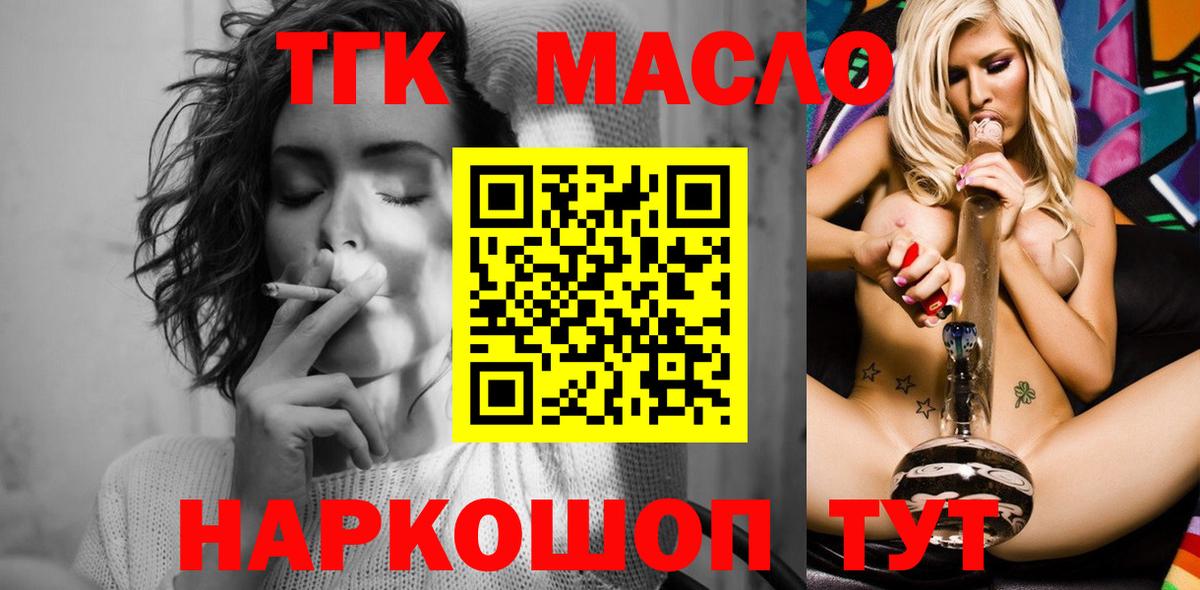Острогожск  ТГК вейп с тгк  Вход с VPN 