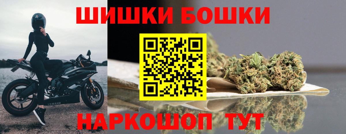 Бошки Шишки MAZAR  Вход с VPN  Бошки марихуана VHQ  Каннабис Bruce Banner  Острогожск 